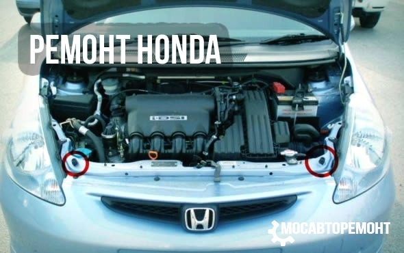 Ремонт машин Honda
